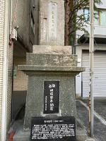坂本龍馬生誕地の碑