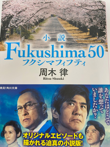 f Fukushima50
