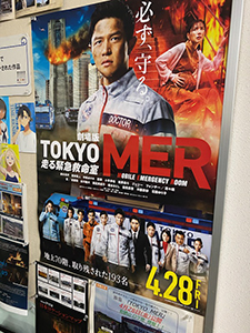 f TOKYO MER