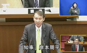 令和7年2月県議会での岸本知事との質疑