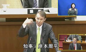 令和7年2月県議会での岸本知事との質疑