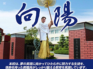 海草・向陽同窓会総会 案内用動画
