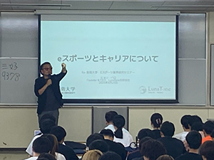 eスポーツ講義