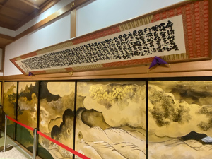 高野山別格本山 總持院