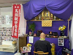 馬頭観世音菩薩 福勝寺の浦住職