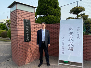 向陽高校卒業式