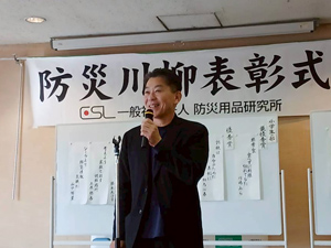 防災川柳表彰式