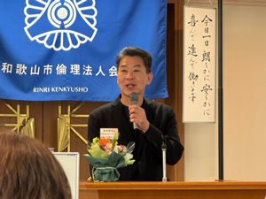 和歌山市倫理法人会　会員スピーチ