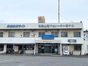 南海フェリー撤退の問題