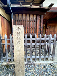 表千家家元訪問