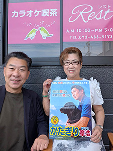 後援会活動