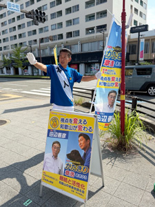 辻立ち