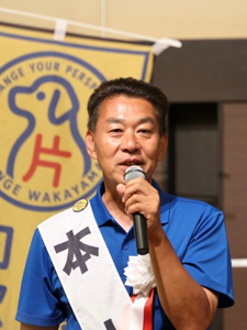 かたぎり章浩決起集会