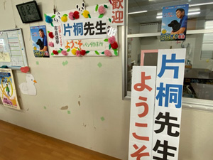 作業所訪問
