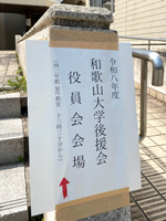 �a�̎R��w�㉇�������