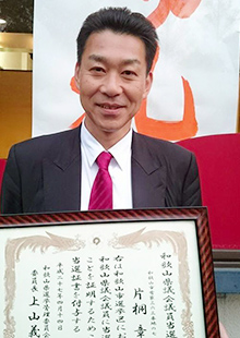 片桐章浩